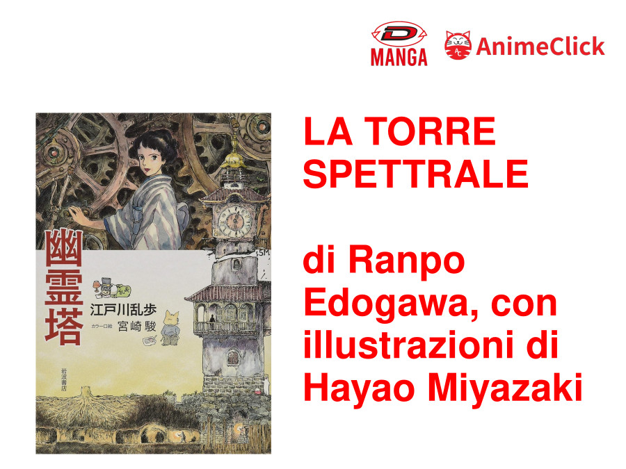 Dynit Manga: gli annunci del 29/11/2024 Dynit Manga: gli annunci del 29/11/2024